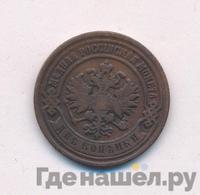 2 копейки 1887 года СПБ