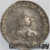 48 копеек 1757 года  Ливонезы