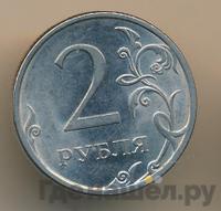2 рубля 2010 года
