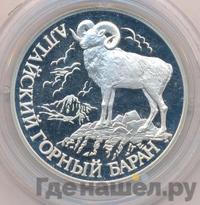 1 рубль 2001 года СПМД