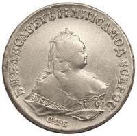 1 рубль 1746 года