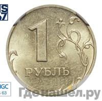 1 рубль 2003 года