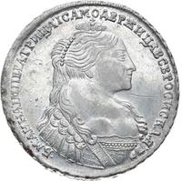 1 рубль 1736 года