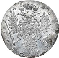 1 рубль 1736 года