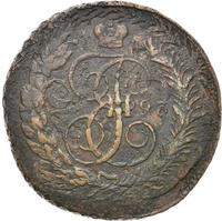 5 копеек 1793 года