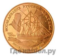 50 рублей 1995 года ММД