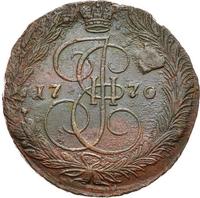 5 копеек 1770 года