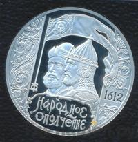 3 рубля 2012 года СПМД