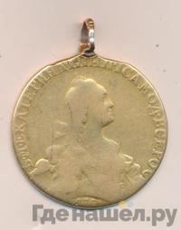 10 рублей 1769 года СПБ