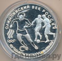 3 рубля 1993 года ЛМД