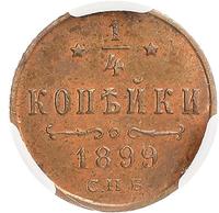 1/4 копейки 1899 года СПБ