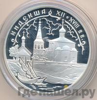3 рубля 2002 года СПМД