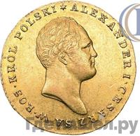 25 злотых 1817 года IВ Для Польши