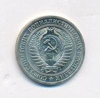 1 рубль 1969 года