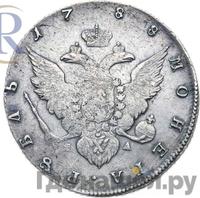 1 рубль 1788 года