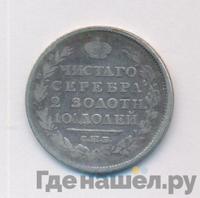 Полтина 1816 года