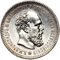 25 копеек 1891 года АГ