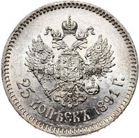 25 копеек 1891 года АГ