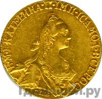 5 рублей 1767 года СПБ