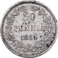 50 пенни 1891 года L Для Финляндии