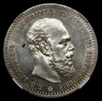 1 рубль 1888 года