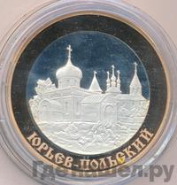 100 рублей 2006 года СПМД