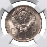 20 копеек 1957 года