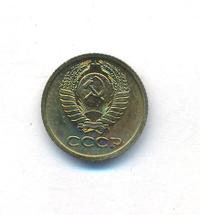 1 копейка 1969 года