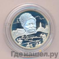 2 рубля 2003 года ММД