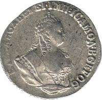 Гривенник 1755 года