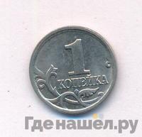 1 копейка 2006 года
