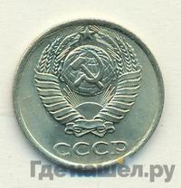 10 копеек 1986 года