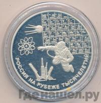 3 рубля 2000 года ММД