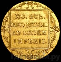 Дукат 1837 года  Нидерландская имитация