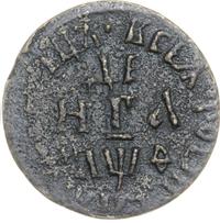 Денга 1709 года