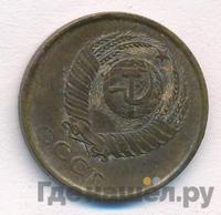 2 копейки 1985 года