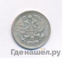 10 копеек 1877 года