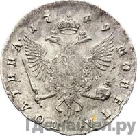 Полтина 1749 года