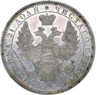 1 рубль 1852 года