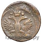 1 копейка 1730 года