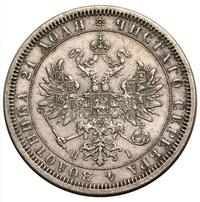 1 рубль 1867 года СПБ НI