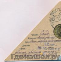 10 рублей 2016 года СПМД Города воинской славы