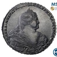 1 рубль 1738 года