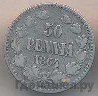 50 пенни 1864 года S Для Финляндии