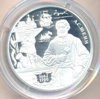 25 рублей 2013 года ММД