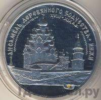 3 рубля 1995 года ЛМД