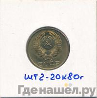 3 копейки 1986 года