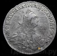 15 копеек 1764 года