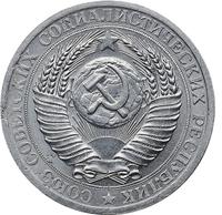 1 рубль 1956 года