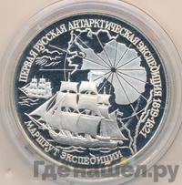 3 рубля 1994 года ЛМД